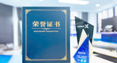 “汽车销售智能引擎”亮相浙江温州“数据要素×”大赛，斩获殊荣！